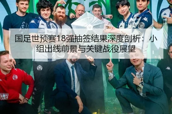 guo-zu-shi-yu-sai-qiang-chou-qian-jie-guo-shen-du-pou-xi-xiao-zu-chu-xian-qian-jing-yu-guan-jian-zhan-yi-zhan-wang-3-980.jpg