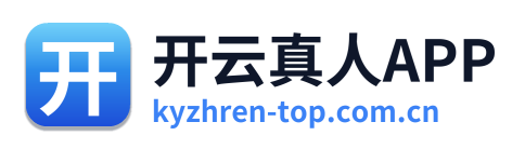 开云真人APP Logo